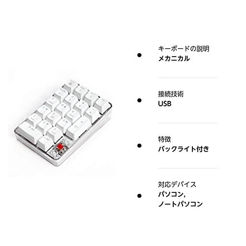 テンキーパッド赤軸メカニカルポータブルUSB着脱式 5000万回高 テンキーパッド赤軸メカニカルポータブルUSB着脱式 5000万回高
