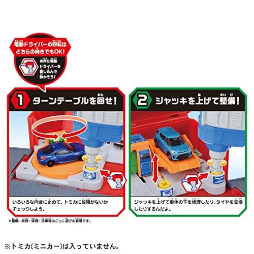 タカラトミー トミカ にぎやか4アクション! 整備基地ボックス ミニカー