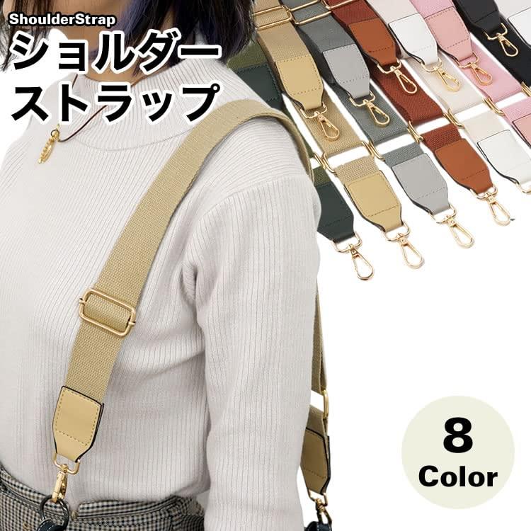 prendre ショルダーベルト ショルダーストラップ バッグ用 コットン PU