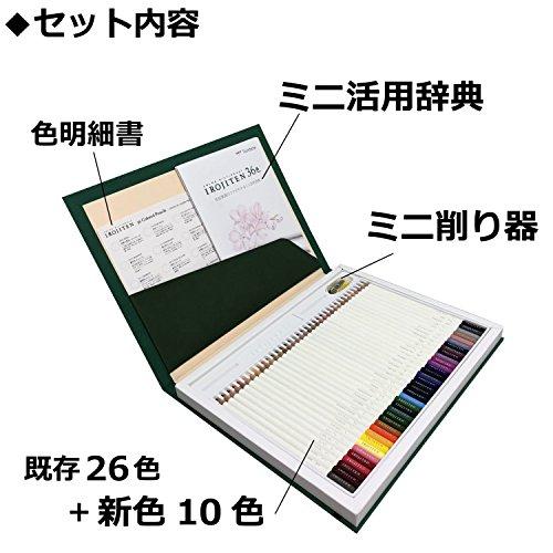 トンボ鉛筆 色鉛筆 色辞典 セレクトセット 36色 CI-RSA36C : 雑貨