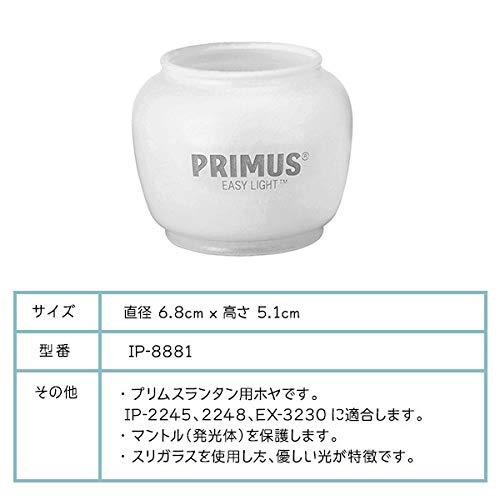 PRIMUS(プリムス) IP-8881 フロストホヤ ランタン ホヤ 交換用 : 雑貨