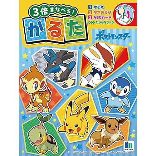 ショウワノート かるた ポケットモンスター 2021 486729003 : 雑貨