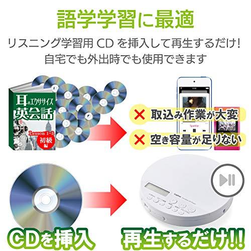 ロジテック 語学学習向け ポータブルCDプレーヤー リモコン付属 有線対応 ホワイト LCP-PAP01LWH_1