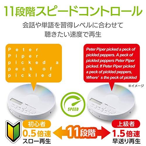 ロジテック 語学学習向け ポータブルCDプレーヤー リモコン付属 有線対応 ホワイト LCP-PAP01LWH_2
