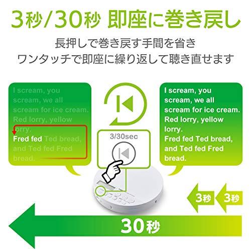 ロジテック 語学学習向け ポータブルCDプレーヤー リモコン付属 有線対応 ホワイト LCP-PAP01LWH_3
