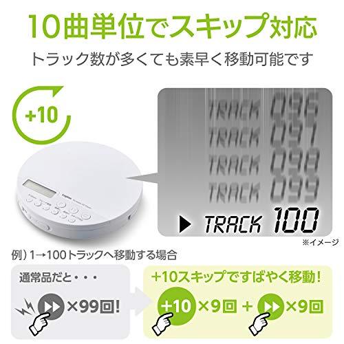ロジテック 語学学習向け ポータブルCDプレーヤー リモコン付属 有線対応 ホワイト LCP-PAP01LWH_4