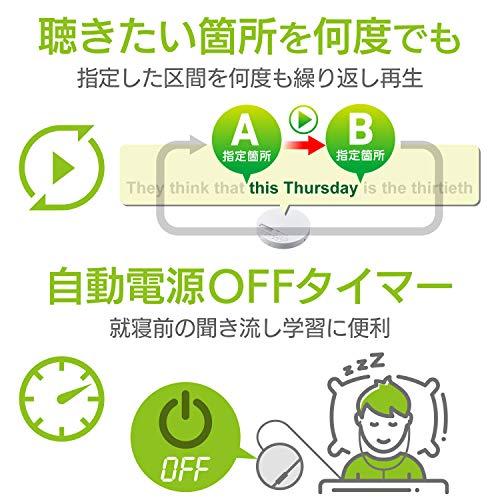 ロジテック 語学学習向け ポータブルCDプレーヤー リモコン付属 有線対応 ホワイト LCP-PAP01LWH_5