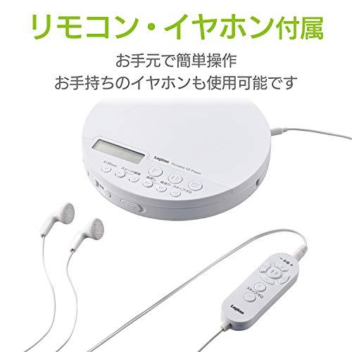ロジテック 語学学習向け ポータブルCDプレーヤー リモコン付属 有線対応 ホワイト LCP-PAP01LWH_6