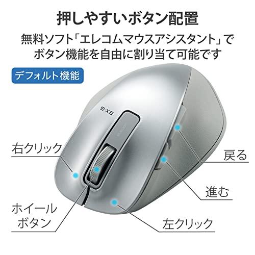 エレコム マウス ワイヤレス Mサイズ 5ボタン(戻る・進むボタン搭載) BlueLED 握りの極み シルバー M-XGM10DBSV/EC｜zakkavictor｜04