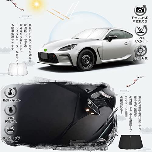 ruiya 新型 トヨタ GR86 2代目 ZN8型 専用 サンシェード フロント 