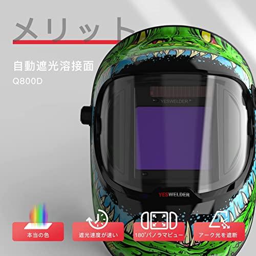 YESWELDER 溶接面 自動遮光 側面も見える広視野 4アーク