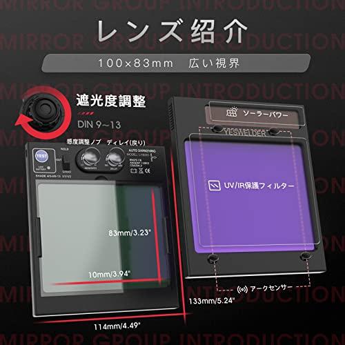 YESWELDER 溶接面 自動遮光 側面も見える広視野 4アークセンサー 遮光 