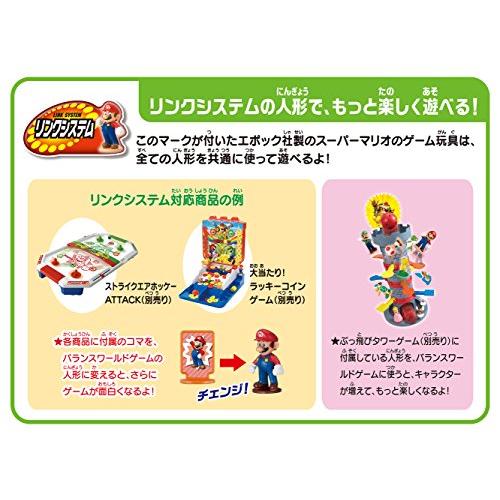 エポック社(EPOCH) バランスワールドゲーム マリオ&ヨッシーセット