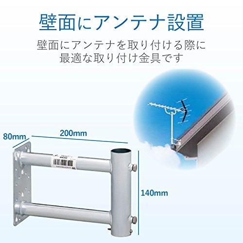 DXアンテナ 地デジアンテナ用 壁面金具 (200mm用) 溶融亜鉛メッキ MW20Z 2zzhgl6 31SKlfvj6hL.jpg