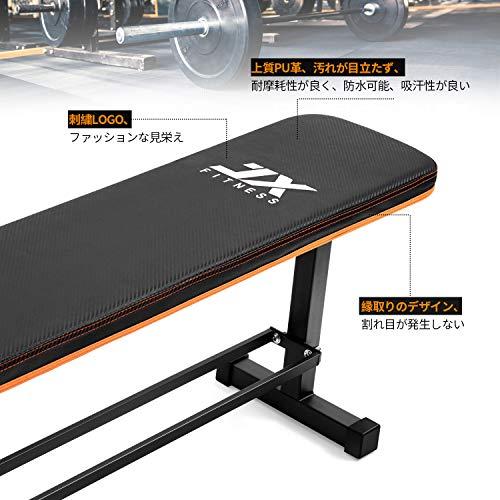 JX FITNESS 多機能フラットウェイトベンチ トレーニングベンチ シット
