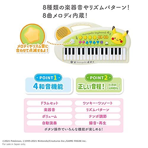 トイローヤル モンポケ キーボード (ピカチュウ/ポケモン) キッズピアノ Amazon.co.jp: トイローヤル モンポケ キーボード (ピカチュウ