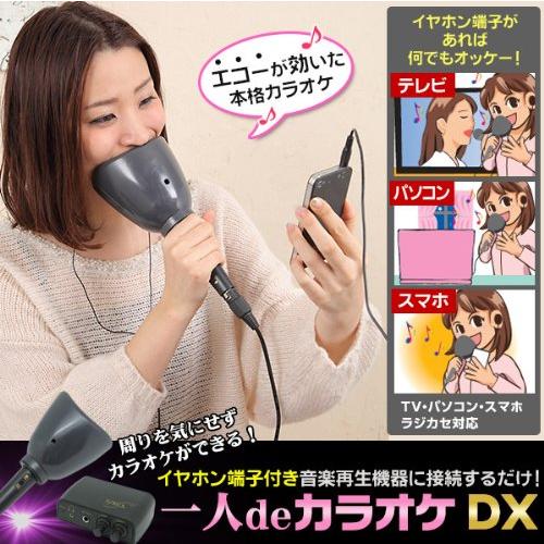 1人deカラオケDX 防音マイク : 雑貨Victor - 通販 - Yahoo!ショッピング