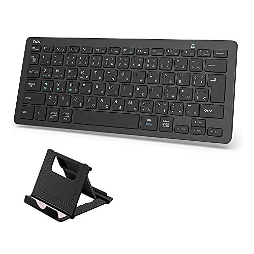 Ewin 「スタンド付き」 日本語配列 bluetooth キーボード マルチペア