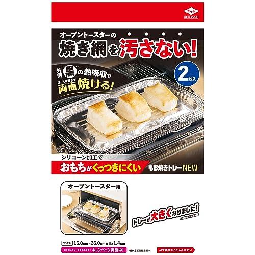 もちページ 東洋アルミ(Toyo Aluminium) もち 焼き トレー オーブントースター お