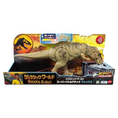 マテル　ジュラシックワールド　4点 Amazon.co.jp: マテル ジュラシックワールド(JURASSIC WORLD) スーパー
