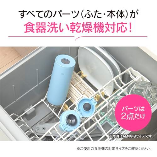 象印 水筒 480ml 洗いやすく進化 食洗機対応 シームレスせん 洗う点数2