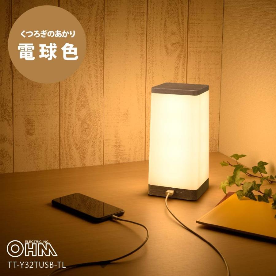 オーム(OHM) 電機 テーブルランプ ベッドサイドランプ テーブルライト