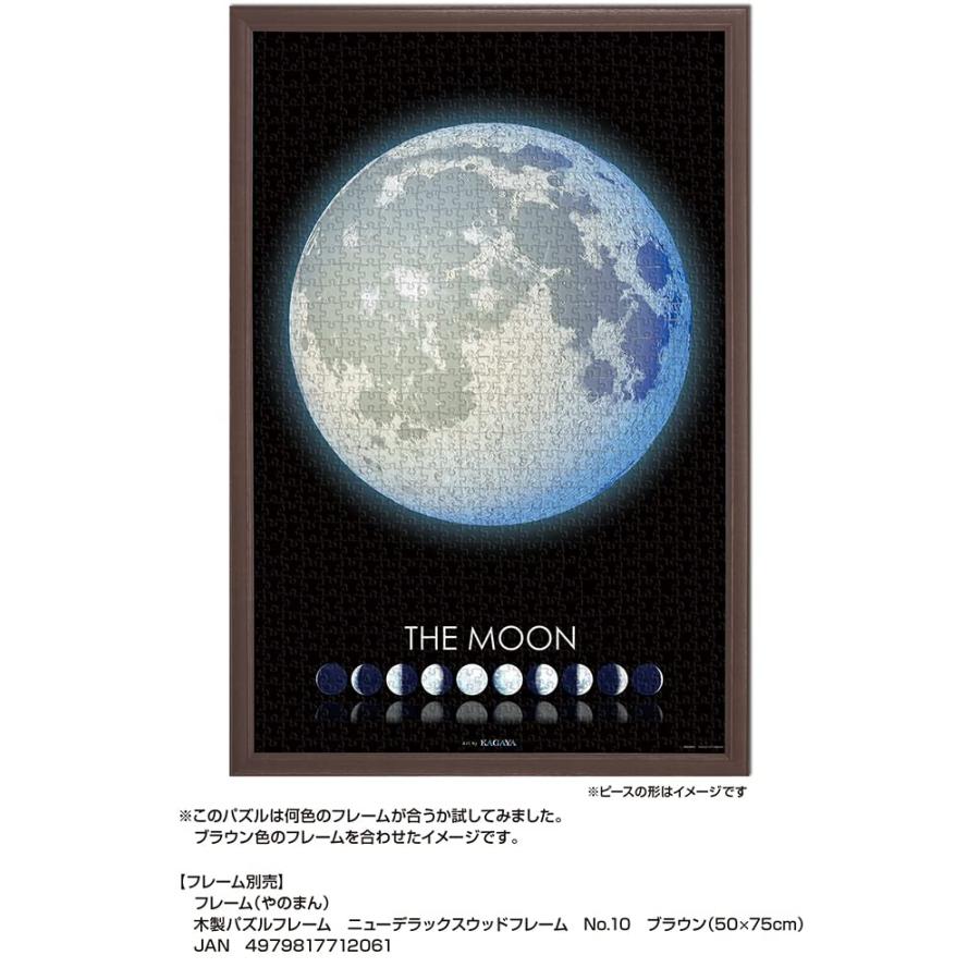 やのまん(Yanoman) 1000ピース ジグソーパズル KAGAYA THE MOON やのまん(Yanoman) 1000ピース ジグソーパズル KAGAYA THE MOON