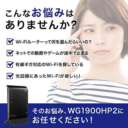 NEC Aterm WG1900HP2 [無線LANルーター/1300+600Mbps] 親機単体 (11ac