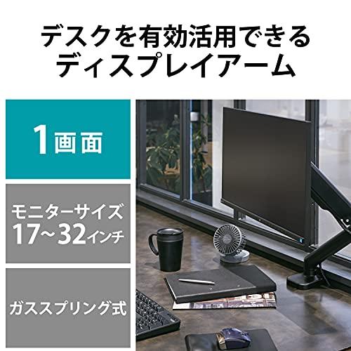 エレコム モニターアーム シングルアーム 17~32インチ対応 耐荷重:9kgp エレコム モニターアーム デュアル 2画面 ガス式 DPA-DS02BK