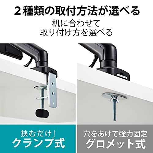 エレコム モニターアーム シングルアーム 17~32インチ対応 ガス式 VESA