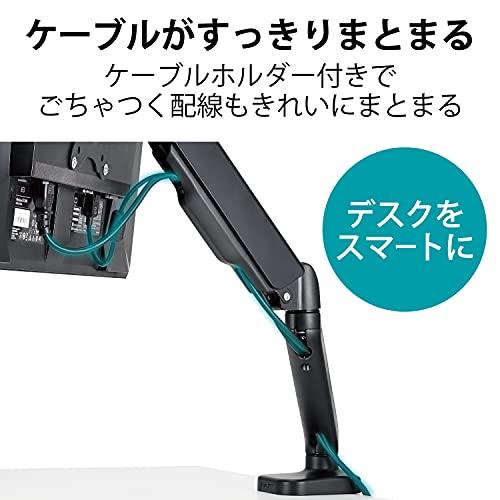 エレコム モニターアーム シングルアーム 17~32インチ対応 ガス式 VESA