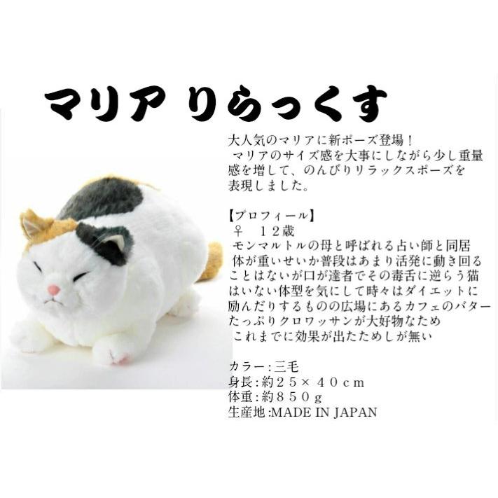 【ぬいぐるみ】【送料無料】Cuddly　(カドリー） マリア りらっくす 【smtb-TD】【tohoku】_9