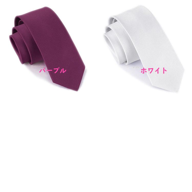 洗える ネクタイ 細幅タイプ 6cm メンズ おしゃれ ナロータイ 細い 無地 タイプ ビジネス 結婚式 仕事 プレゼント に おすすめ|zakkaya-mystar|04