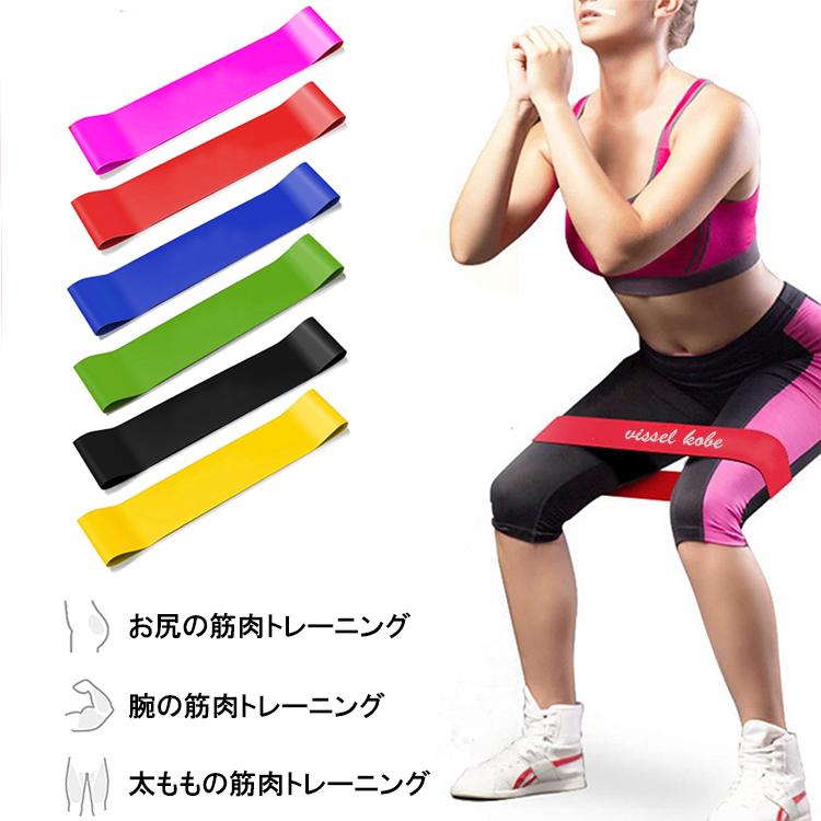 訳あり エクササイズバンド 6本セット 収納袋付き ／ 強度別 
