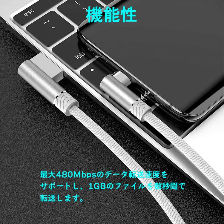 USBケーブル L字 タイプ type-c microUSB 1m ＋ 3m 2本セット L型 充電ケーブル タイプc type c b typec micro usb ケーブル L形 スマホケーブル｜zakkaya-mystar｜09