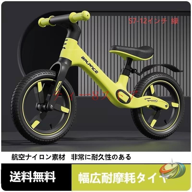 キックバイク バランスバイク 12インチ ペダルなし自転車 ピークル