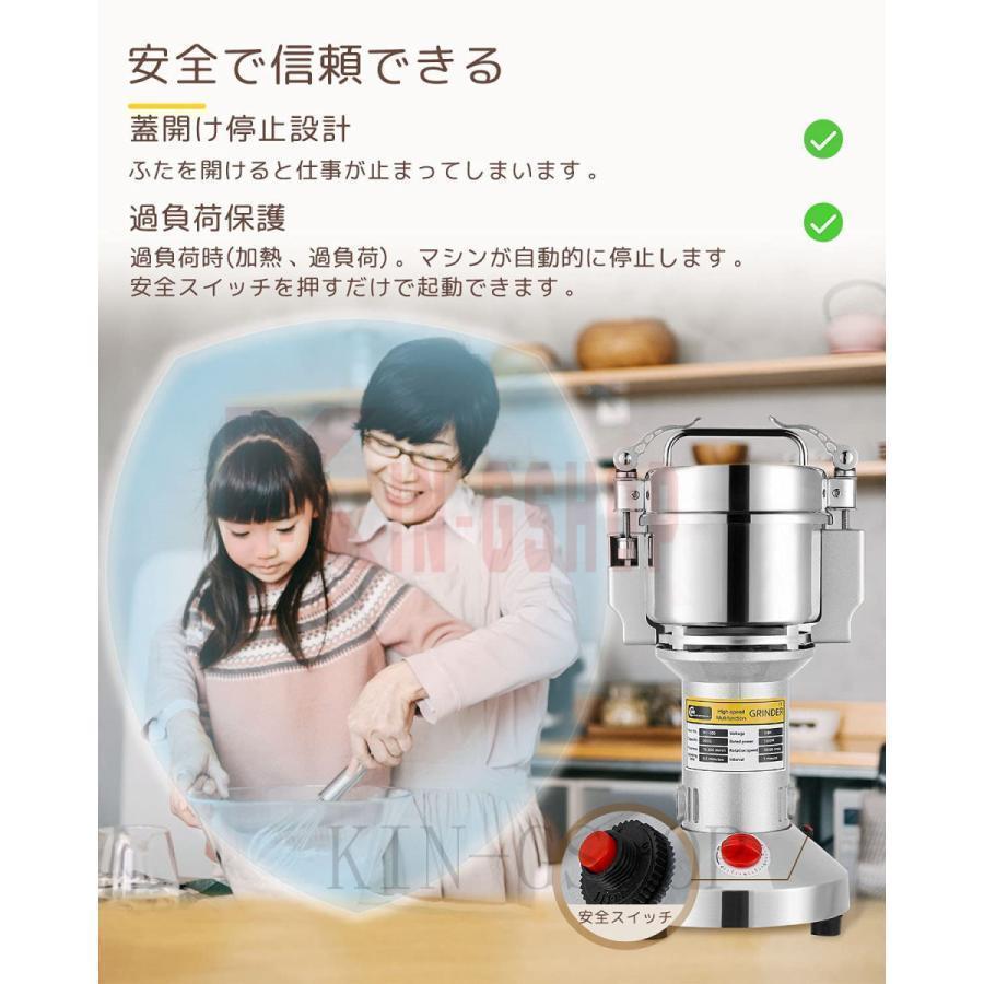 キッチン家電 製粉機 家庭用 業務用 電動製粉機 700g粉末ミル 電動粉砕