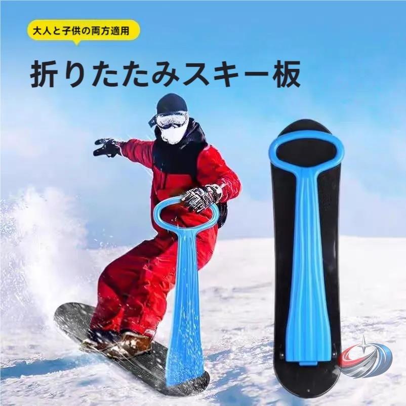 子供用スノーソリ ハンドル付きスノボバイク 雪遊びピークル そり滑り 