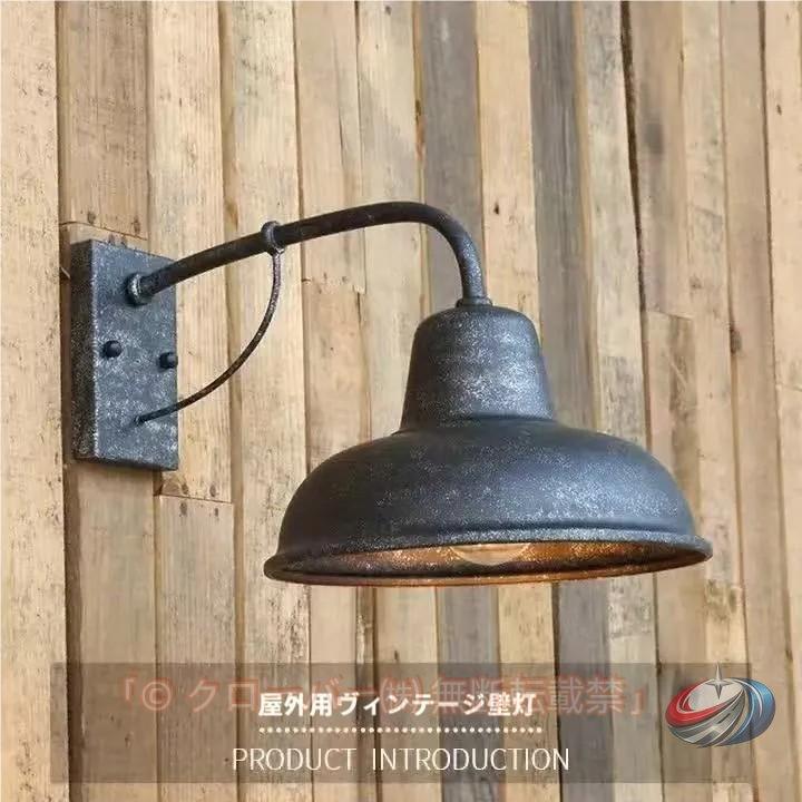ブラケットライト 屋外 防水 アンティーク風 ピークル ポーチライト