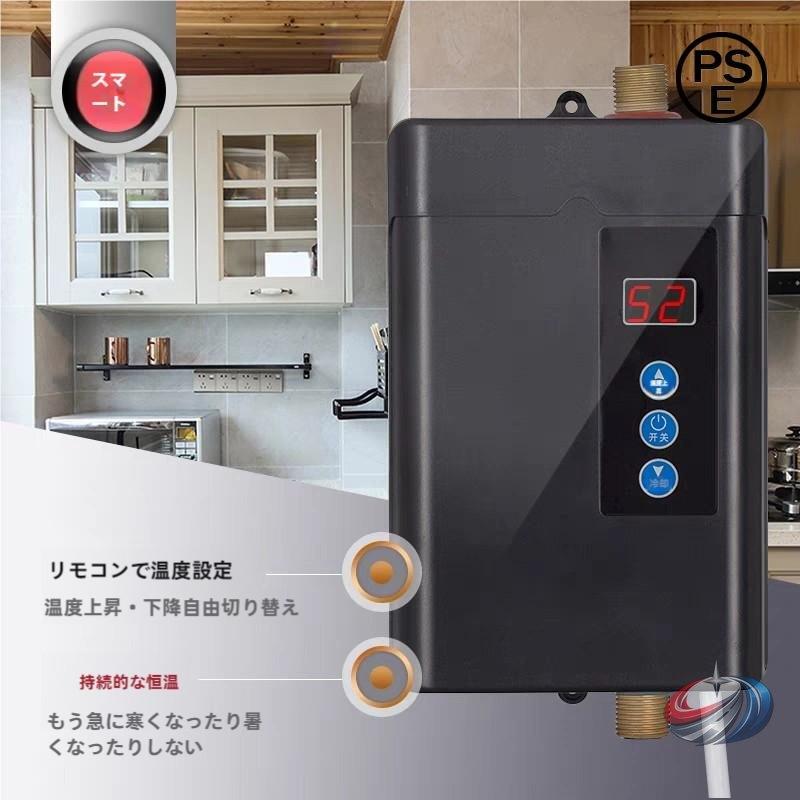 ミニ電気給湯器 瞬間湯沸かし器 家庭用小型温水器ピークル キッチン 