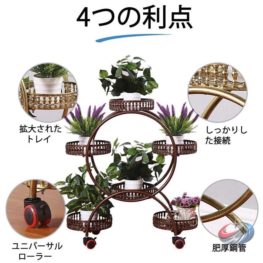 フラワースタンドアイアン6段ガーデンラックキャスター付きピークル屋内屋外植物棚おしゃれベランダテラスリビング寝室観葉植物収納ディスプレイ移動ラク_2