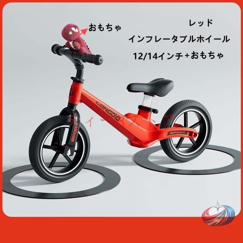 キックバイク バランスバイク 12インチ ペダルなし自転車 ピークル