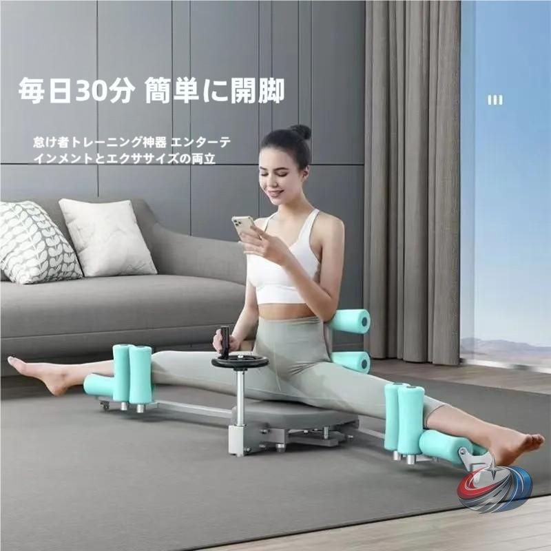 開脚ストレッチャー180°調節レッグストレッチャー ピークル 開脚補助ストレッチ器具 バレエヨガ自宅トレ 体柔らか 美脚ケア 使いやすい