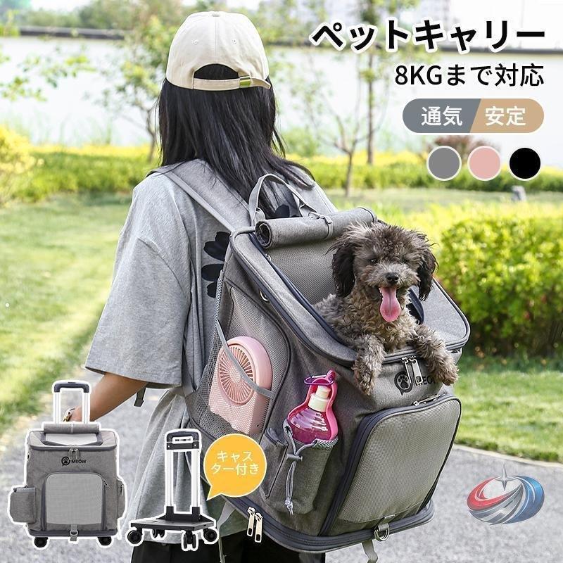 キャスター付きペットキャリー 4WAY 猫犬対応 折りたたみ ピークル 