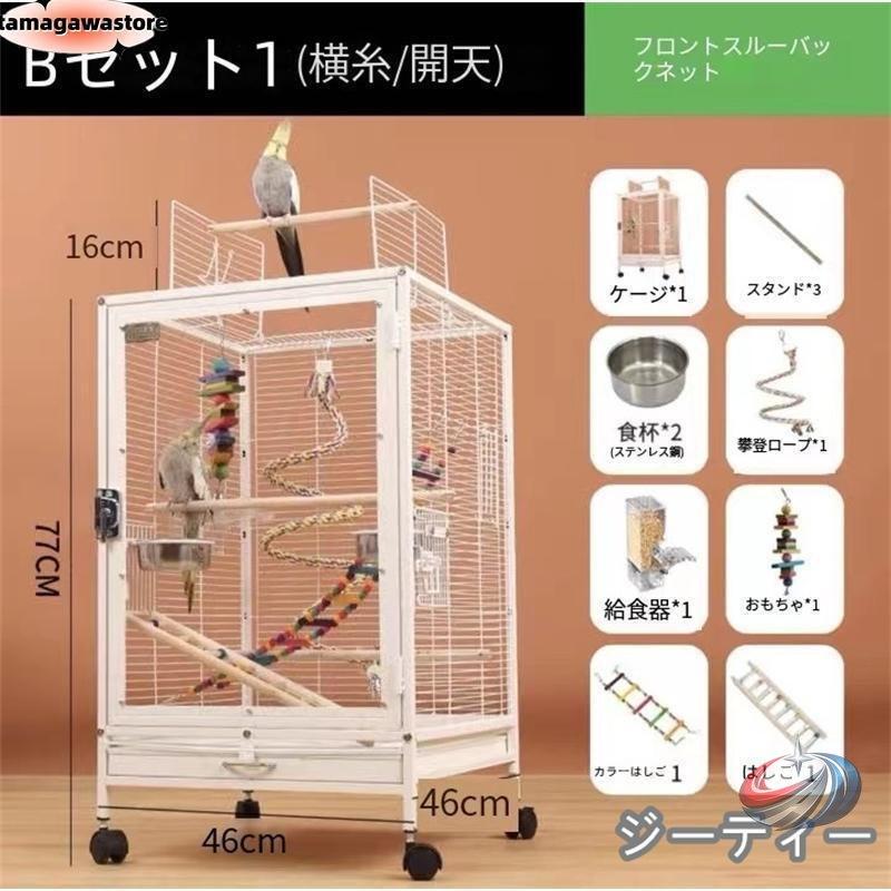 透明アクリル鳥かご 大型インコ 複数飼い 46cm ピークル 見やすいクリアでお世話しやすい セキセイ〜オカメ対応 通気設計で快適 W46×D46×H77cmの画像