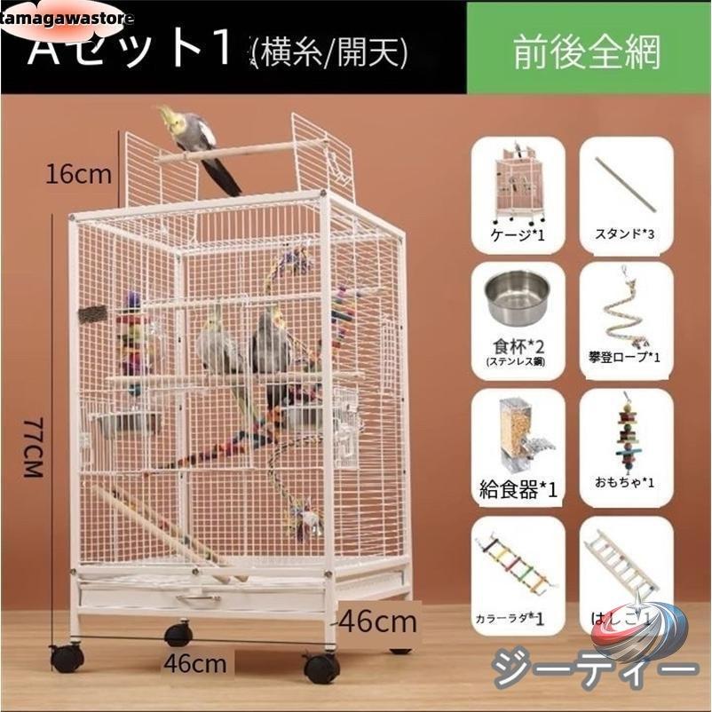 透明アクリル鳥かご 大型インコ 複数飼い 46cm ピークル 見やすいクリアでお世話しやすい セキセイ〜オカメ対応 通気設計で快適 W46×D46×H77cmの画像