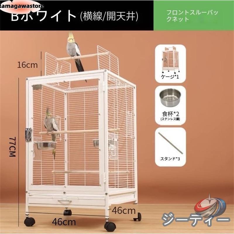 透明アクリル鳥かご 大型インコ 複数飼い 46cm ピークル 見やすいクリアでお世話しやすい セキセイ〜オカメ対応 通気設計で快適 W46×D46×H77cmの画像