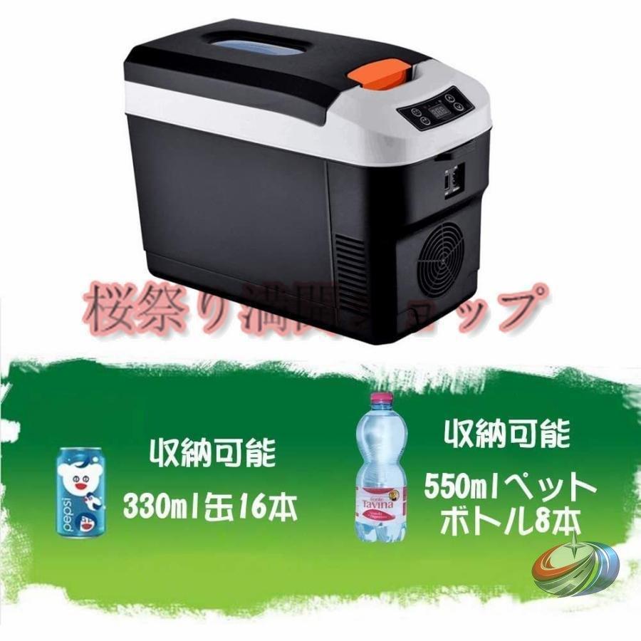 車載冷蔵庫 10L 冷温庫 ポータブル保冷保温ボックス ピークル 12V/24V対応 自動車/トラック/家庭用に 小型で持ち運び便利 キャンプアウトドアにもの画像