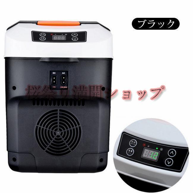 車載冷蔵庫 10L 冷温庫 ポータブル保冷保温ボックス ピークル 12V/24V対応 自動車/トラック/家庭用に 小型で持ち運び便利 キャンプアウトドアにもの画像