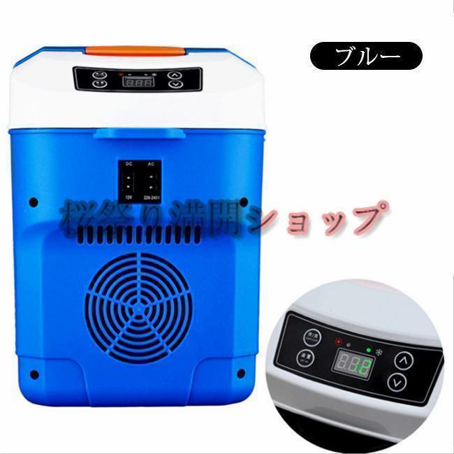 車載冷蔵庫 10L 冷温庫 ポータブル保冷保温ボックス ピークル 12V/24V対応 自動車/トラック/家庭用に 小型で持ち運び便利 キャンプアウトドアにもの画像